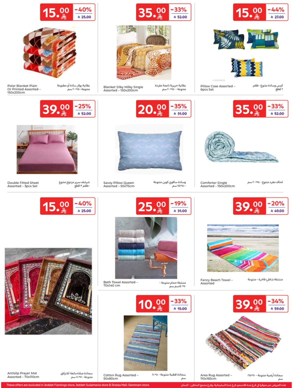 carrefour-saudi offers from 7may to 13may 2025 عروض كارفور السعودية من 7 مايو حتى 13 مايو 2025 صفحة رقم 45